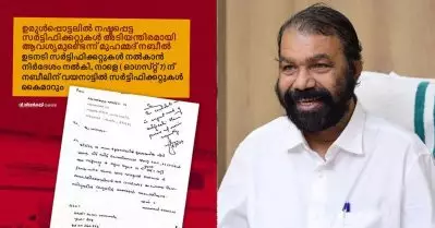 വയനാട് ദുരന്തം; കോളേജ് അഡ്മിഷനായി വിദ്യാര്‍ത്ഥിയ്ക്ക് പുതിയ സര്‍ട്ടിഫിക്കറ്റ് ലഭ്യമാക്കാനൊരുങ്ങി പരീക്ഷ ഭവന്‍