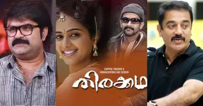 ശ്രീവിദ്യയെപ്പറ്റി നിങ്ങള്‍ ഈ കാണിച്ചതൊന്നുമല്ല യാഥാര്‍ത്ഥ്യം എന്നാണ് കമല്‍ സാര്‍ തിരക്കഥ കണ്ടിട്ട് പറഞ്ഞത്: അനൂപ് മേനോന്‍