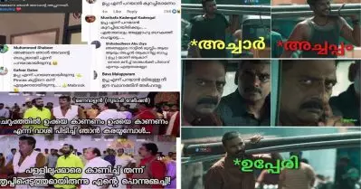 ‘അച്ഛന്‍കോവിലാറല്ലടാ ഉപ്പന്‍കോവിലാര്‍’; അച്ഛനായെന്ന പോസ്റ്റിന് താഴെ വിദ്വേഷ കമന്റുകള്‍; ട്രോളി സോഷ്യല്‍ മീഡിയ