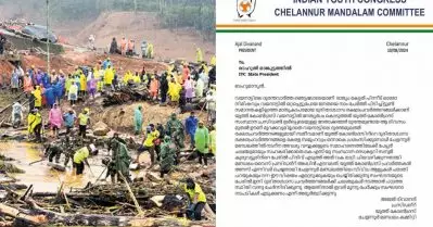 വയനാട് ദുരിതാശ്വാസം; യൂത്ത് കോണ്‍ഗ്രസ് നേതാവ് പണം വകമാറ്റിയെന്ന് പരാതി