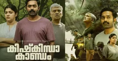 കിഷ്‌ക്കിന്ധാ കാണ്ഡം; മലയാളത്തിലെ പക്കാ ത്രില്ലര്‍ ചിത്രം, പാളിച്ചയില്ലാത്ത തിരക്കഥ