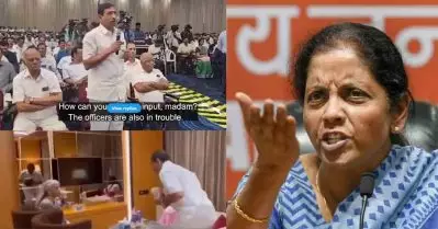 ജി.എസ്.ടിയിലെ സങ്കീര്‍ണതകള്‍ സംസാരിച്ച വ്യവസായിയെ കൊണ്ട് മാപ്പ് പറയിച്ച് നിര്‍മല സീതാരാമന്‍; വിവാദം