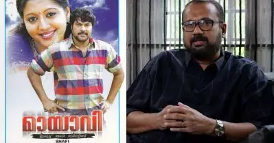 മായാവിയിലെ ആ സീന്‍ ചെയ്യാന്‍ മമ്മൂക്കക്ക് താത്പര്യമില്ലായിരുന്നു; പക്ഷെ തിയേറ്ററില്‍ ആളുകള്‍ പൊട്ടിച്ചിരിച്ചു: ഷാഫി