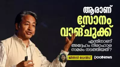 ആരാണ് സോനം വാങ്‌ചുക്ക് എന്തിനാണ് അദ്ദേഹം നിരാഹാര സമരം നടത്തുന്നത്?