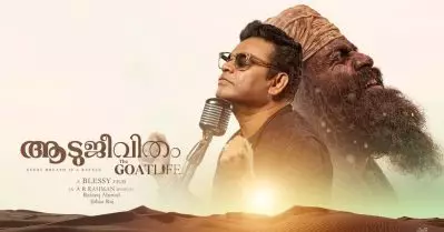 ഹോളിവുഡ് മ്യൂസിക് ഇന്‍ മീഡിയ അവാര്‍ഡ് എ.ആര്‍. റഹ്‌മാന്; ആദ്യമായി ഈ പുരസ്‌കാരം നേടുന്ന മലയാള സിനിമയായി ആടുജീവിതം