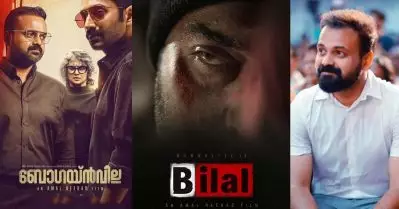 ബോഗെയ്ന്‍വില്ലയുടെ ആ ഭാഗത്ത് ബിലാലിനെക്കുറിച്ചുള്ള സൂചനയുണ്ടാകും: കുഞ്ചാക്കോ ബോബന്‍