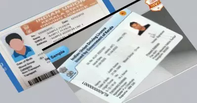 മോട്ടോര്‍ വാഹന രേഖകള്‍ ഇനി മുതല്‍ പ്രിന്റഡ് അല്ല, ഡിജിറ്റല്‍; ടെസ്റ്റ് പാസായി മണിക്കൂറുകള്‍ക്കുള്ളില്‍ ലൈസന്‍സ് ലഭ്യമാകും
