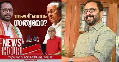 വിനു വി. ജോണ്‍, ഇത് പിതൃശൂന്യ മാധ്യമപ്രവര്‍ത്തനം; ഏഷ്യാനെറ്റ് ന്യൂസിനെതിരെ കെ. സുരേന്ദ്രന്‍