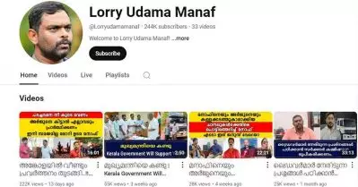 വിവാദങ്ങള്‍ക്കിടെ രണ്ട് ലക്ഷം കടന്ന് സബ്സ്‌ക്രൈബേഴ്സിലേക്കുയര്‍ന്ന് മനാഫിന്റെ യൂട്യൂബ് ചാനല്‍