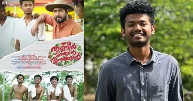 സൂപ്പര്‍ ശരണ്യയും പ്രേമലുവും ആസ്വദിച്ചതുപോലെ തണ്ണീര്‍ മത്തന്‍ ദിനങ്ങള്‍ ആസ്വദിക്കാന്‍ കഴിഞ്ഞില്ല: മാത്യു തോമസ്