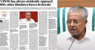 അഭിമുഖത്തിനായി ഒരു പി.ആര്‍. ഏജന്‍സിയെയും സമീപിച്ചിട്ടില്ല, പണം നല്‍കിയിട്ടുമില്ല: മുഖ്യമന്ത്രി