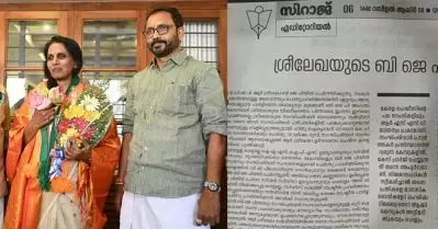 പൊലീസ് സേനയിലെ ആര്‍.എസ്.എസ് സ്വാധീനം ആഭ്യന്തര വകുപ്പിന്റെ ആര്‍ജ്ജവമില്ലായ്മയെന്ന് സിറാജ് മുഖപ്രസംഗം
