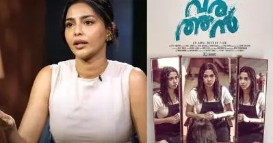 വരത്തനിലെ എന്റെ കഥാപാത്രത്തിനോട് വിഷമം തോന്നി ആ നടന്‍ അടുത്തുവന്നിരുന്ന് സംസാരിക്കും: ഐശ്വര്യ ലക്ഷ്മി