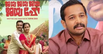 ജയ ജയ ജയ ജയ ഹേ സിനിമക്ക് കിട്ടിയ ഏറ്റവും വലിയ കോംപ്ലിമെന്റ് ആ ബോളിവുഡ് നടന്റേത്: ബേസില്‍