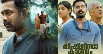 ‘ഇമോഷണല്‍ സീനില്‍ ഫഹദിനേക്കാള്‍ മികച്ചവന്‍, ഭരതത്തിലെ മോഹന്‍ലാലിനെ ഓര്‍മിപ്പിക്കുന്നു..’; ആസിഫ് അലിക്ക് പ്രശംസകള്‍