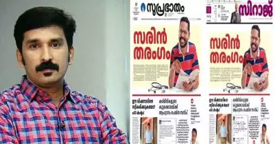 സന്ദീപ് വാര്യർക്കെതിരായ സി.പി.ഐ.എം പരസ്യം തെറ്റുമല്ല, വർഗീയതയുമല്ല: നിഷാദ് റാവുത്തർ