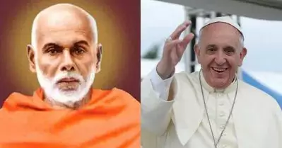 ലോകത്തിലെ എല്ലാവരേയും മനുഷ്യകുടുംബത്തിലെ ഒരംഗമെന്ന നിലയിലാണ് ഗുരു കണ്ടത്: ഫ്രാന്‍സിസ് മാര്‍പാപ്പ