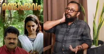 രണ്ടാംഭാവം പരാജയപ്പെട്ടപ്പോള്‍ വിദേശത്തേക്ക് പോകാമെന്ന് തീരുമാനിച്ചു; ഇവിടെ നില്‍ക്കാനുള്ള ടിക്കറ്റ് തന്നത് മറ്റൊരു ചിത്രം: ലാല്‍ ജോസ്