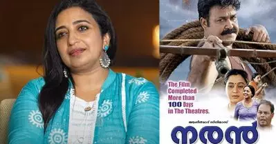 നരനിലെ ആ സീനുകള്‍ എഡിറ്റ് ചെയ്ത് കളഞ്ഞതില്‍ എനിക്ക് ഇപ്പോഴും നിരാശയുണ്ട്: സോന നായര്‍