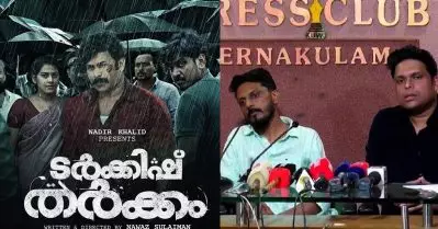 ടര്‍ക്കിഷ് തര്‍ക്കം; സിനിമ പിൻവലിച്ചതിന് വിശദീകരണം തേടി പ്രൊഡ്യൂസേഴ്‌സ് അസോസിയേഷൻ