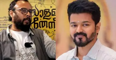 സിനിമ കൊള്ളാം പക്ഷെ ക്ലൈമാക്സ് ഹെവിയല്ലെന്ന് വിജയ്, അതോടെ മുടങ്ങിയത് ഒരു തമിഴ് റീമേക്ക്: ലാൽജോസ്
