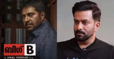 മലയാളസിനിമയെ ബിഗ് ബി മാറ്റിമറിച്ചതുപോലെ ഒരു ഇന്‍ഡസ്ട്രിയെ തന്നെ മാറ്റിമറിക്കാന്‍ ആ ചിത്രത്തിന് സാധിച്ചു: പൃഥ്വിരാജ്