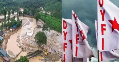 വയനാടിന് വേണ്ടി ഡി.വൈ.എഫ്.ഐ സമാഹരിച്ചത് 20.44 കോടി രൂപ, കണക്കുകൾ പുറത്ത് വിട്ട് നേതൃത്വം