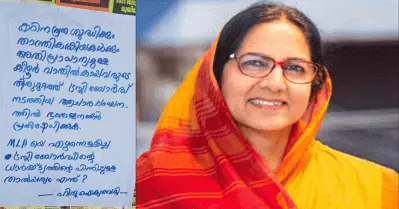 കാനത്തില്‍ ജമീലയെ ക്ഷേത്രാങ്കണത്തില്‍ പ്രവേശിപ്പിച്ചു; പ്രതിഷേധവുമായി ഹിന്ദു ഐക്യവേദി