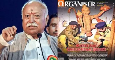 മോഹന്‍ ഭഗവതിനെതിരെ എഡിറ്റോറിയൽ എഴുതേണ്ടതില്ല; സംഭാലിലെ സര്‍വേയെ വീണ്ടും പിന്തുണച്ച് ഓര്‍ഗനൈസര്‍