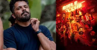 അമല്‍ നീരദിന്റെ സ്റ്റൈലിഷ് തട്ടകത്തില്‍ കയറി ആഷിഖ് അബുവിന്റെ ഞെരിപൊരി പടം, റൈഫിള്‍ ക്ലബ്ബിന് എങ്ങും പോസിറ്റീവ് റെസ്‌പോണ്‍സ്