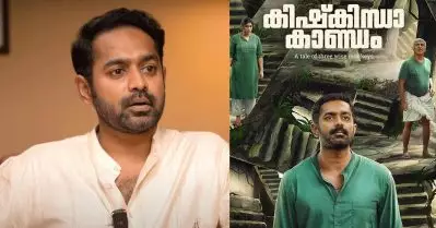 കിഷ്‌കിന്ധാ കാണ്ഡം എന്ന ചിത്രത്തിന്റെ ജാതകം മാറ്റിയത് അദ്ദേഹത്തിന്റെ ആ ധീരമായ തീരുമാനം: ആസിഫ് അലി