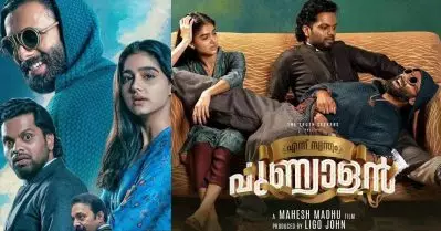 Personal Opinion| ഈ പുണ്യാളന്‍ കുറച്ച് പ്രെഡിക്റ്റബിളാണ്