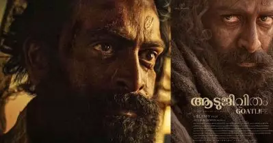 അവസാന റൗണ്ടില്‍ ആടുജീവിതമില്ല; ഓസ്‌കര്‍ ഫൈനല്‍ നോമിനേഷനില്‍ നിന്ന് ആടുജീവിതവും ഓള്‍ വി ഇമാജിന്‍ ആസ് ലൈറ്റും പുറത്ത്