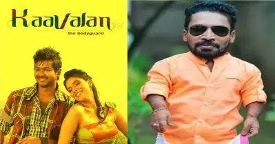 കാവലന്‍ സിനിമയില്‍ മാലയ്ക്ക് അകത്തുകൂടെ ഞാന്‍ പോകുന്ന സീന്‍ എടുക്കുന്നത് കണ്ട് വിജയ്ക്ക് ചിരിയടക്കാന്‍ കഴിഞ്ഞില്ല: ഗിന്നസ് പക്രു