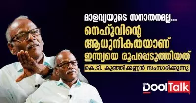 Sanatana dharma controversy | സനാതന ധര്‍മത്തെ വിമര്‍ശിക്കാതെ ആധുനികതയിലേക്ക് പോകാനാകില്ല