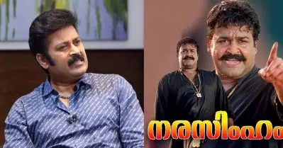 നരസിംഹത്തിലേക്ക് എനിക്കൊരു വേഷം അദ്ദേഹം തന്നതായിരുന്നു, പക്ഷേ ആ സിനിമ കാരണം എനിക്ക് ലാലേട്ടനൊപ്പം അഭിനയിക്കാനായില്ല: മനോജ് കെ. ജയന്‍