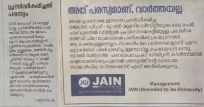 തെറ്റിദ്ധരിപ്പിക്കുന്ന ഒന്നാം പേജ്; ഖേദം പ്രകടിപ്പിച്ച് മാതൃഭൂമി; കമ്പനി വക വിശദീകരണം നല്‍കി മനോരമ