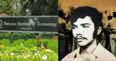 രാജനെ ചരിത്രത്തില്‍ നിന്ന് വെട്ടിക്കളയാനുള്ള നീക്കം; ‘രാഗം’ ഫെസ്റ്റിവല്‍ വിവാദത്തില്‍
