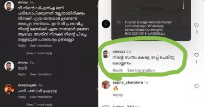 ‘നിന്റെ മകളെ റേപ്പ് ചെയ്യണം’ പി.പി. ദിവ്യയ്ക്കെതിരെ അധിക്ഷേപം; പ്രതികരിച്ച് ദിവ്യ