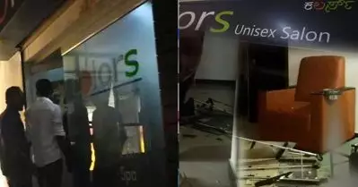 അനാശ്യാസം ആരോപിച്ച് മംഗളൂരുവില്‍ സലൂണ്‍ തല്ലിത്തകര്‍ത്ത് രാമസേന പ്രവര്‍ത്തകര്‍