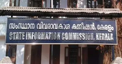 വിവരം നിഷേധിച്ച ഉദ്യോഗസ്ഥര്‍ക്ക് പിഴ വിധിച്ച് വിവരാവകാശ കമ്മീഷന്‍