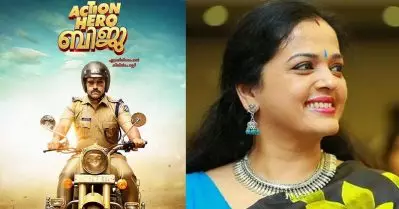 വര്‍ഷങ്ങള്‍ക്ക് ശേഷം ആക്ഷന്‍ ഹീറോ ബിജുവില്‍ അഭിനയിച്ചത് ആ സംവിധായകന്റെയും നടന്റെയും ശാഠ്യം കാരണം: വിന്ദുജ മേനോന്‍