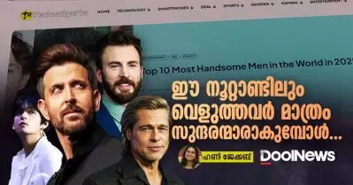 ഈ നൂറ്റാണ്ടിലും വെളുത്തവൻ മാത്രം സുന്ദരന്മാരാകുമ്പോൾ…