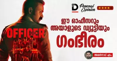 ഈ ഓഫീസറും അയാളുടെ ഡ്യൂട്ടിയും ഗംഭീരം | Officer on Duty Personal Opinion