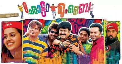 സോഷ്യല്‍ മീഡിയക്ക് തീപിടിച്ചു, ഒരു സിഗ്നല്‍ കിട്ടിയിട്ടുണ്ട്…. തലയും ഗ്യാങ്ങും വീണ്ടും വരുന്നുണ്ടെന്നുള്ള സിഗ്നല്‍