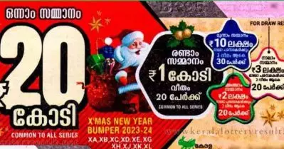 ക്രിസ്മസ്-ന്യൂ ഇയര്‍ ബമ്പര്‍; ഒന്നാം സമ്മാനം XD 387132 നമ്പറിന്