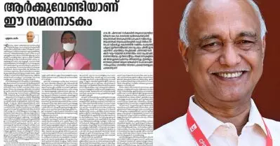 ആശാ വര്‍ക്കര്‍മാരുടെ സമരത്തെ തള്ളി സി.പി.ഐ.എം; സമരത്തിന് പിന്നില്‍ അരാജക സംഘടനകളെന്ന് ദേശാഭിമാനിയില്‍ എളമരം കരീമിന്റെ ലേഖനം