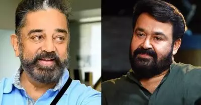 അഭിനയത്തിൽ മോഹൻലാലിൻറെ റിഥം എത്ര ഉന്നതിയിലാണെന്ന് മനസിലാക്കാൻ ആ സിനിമ മാത്രം മതി: കമൽ ഹാസൻ