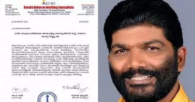 വനിതാ മാധ്യമപ്രവര്‍ത്തകര്‍ക്കെതിരായ അധിക്ഷേപം; എം. രാധാകൃഷ്ണന്‍ മാപ്പ് പറഞ്ഞില്ലെങ്കില്‍ നിയമനടപടിയെന്ന് കെ.യു.ഡബ്ല്യൂ.ജെ