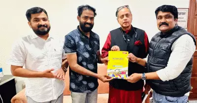 ഡി.വൈ.എഫ്.ഐ പരിപാടിയിലേക്ക് തരൂരിന് ക്ഷണം; ആശംസ അറിയിച്ച് തരൂര്‍